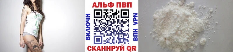 где купить наркоту Сковородино А ПВП кристаллы