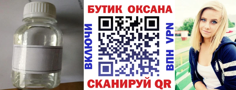 Бутират бутандиол Сковородино