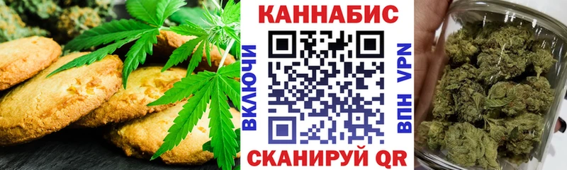 хочу наркоту  Сковородино  Canna-Cookies марихуана 