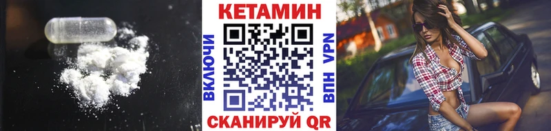 КЕТАМИН VHQ  как найти наркотики  Сковородино 