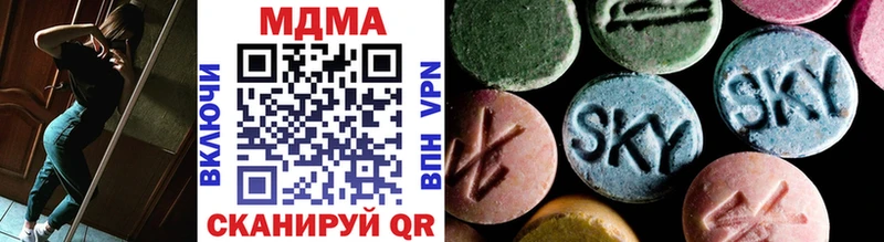 MDMA молли  Сковородино 