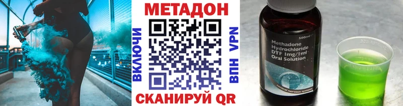 кракен ТОР  Сковородино  МЕТАДОН VHQ 