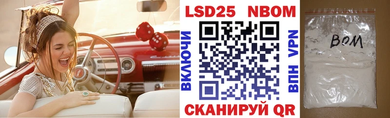 что такое   Сковородино  Марки NBOMe 1,5мг 